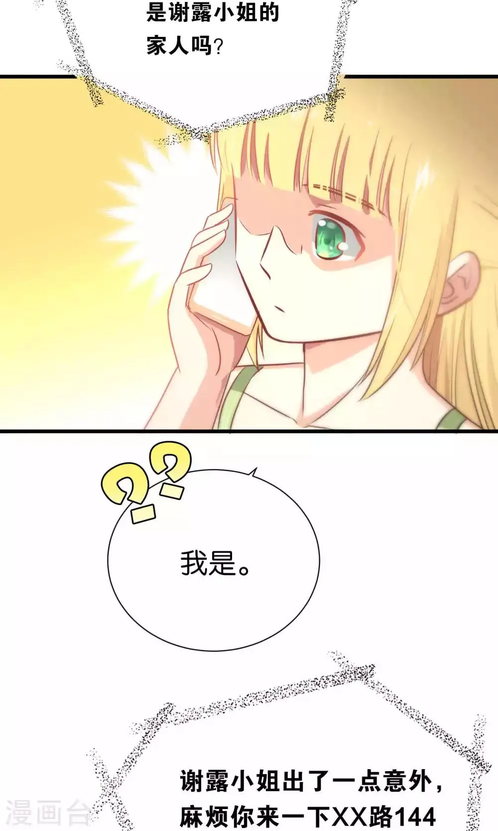 第57话 第8页
