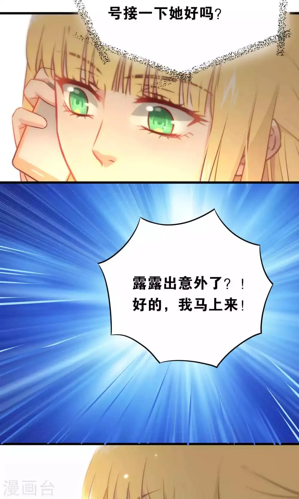 第57话 第9页