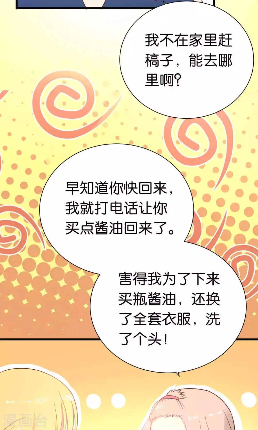 第57话 第16页