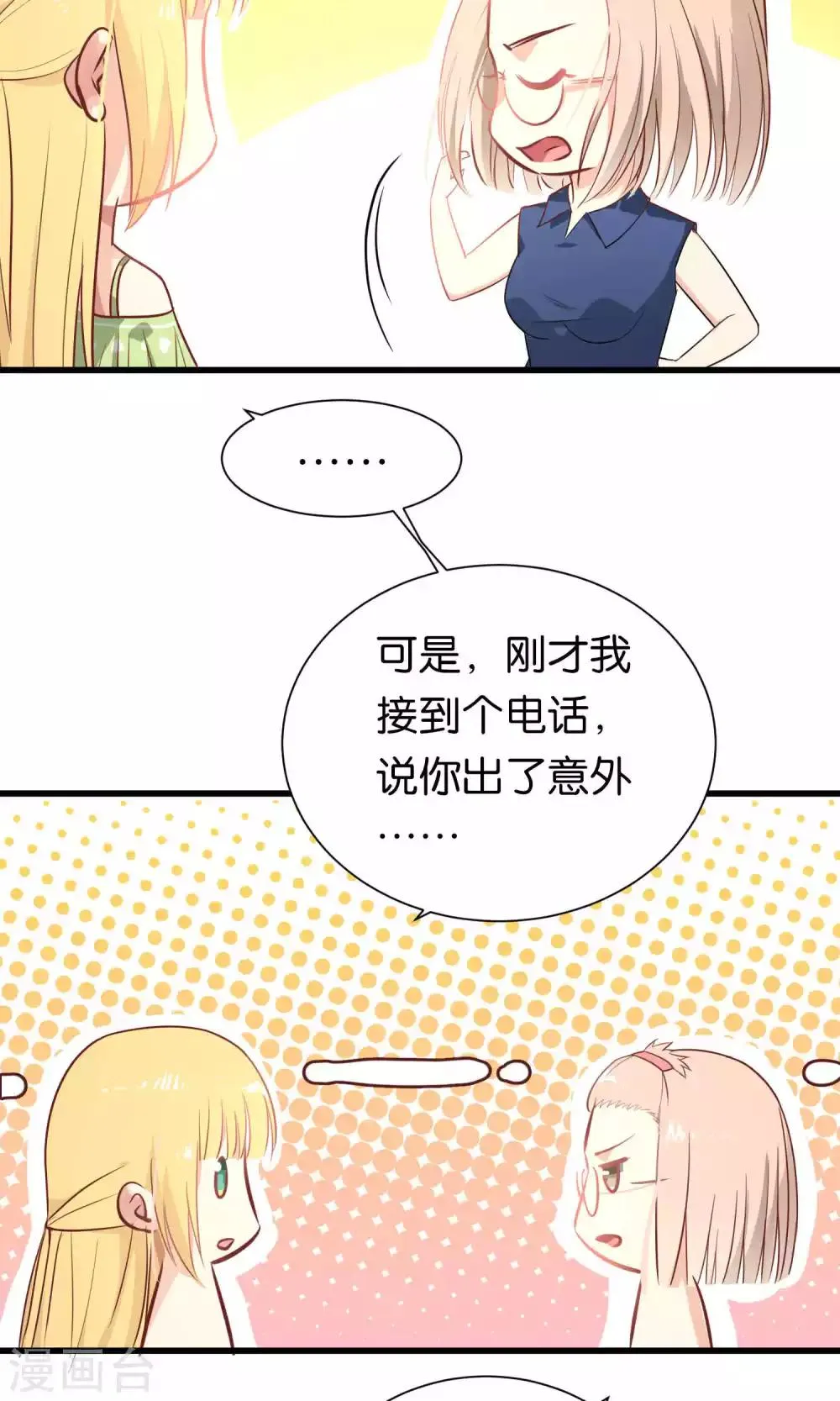 第57话 第17页