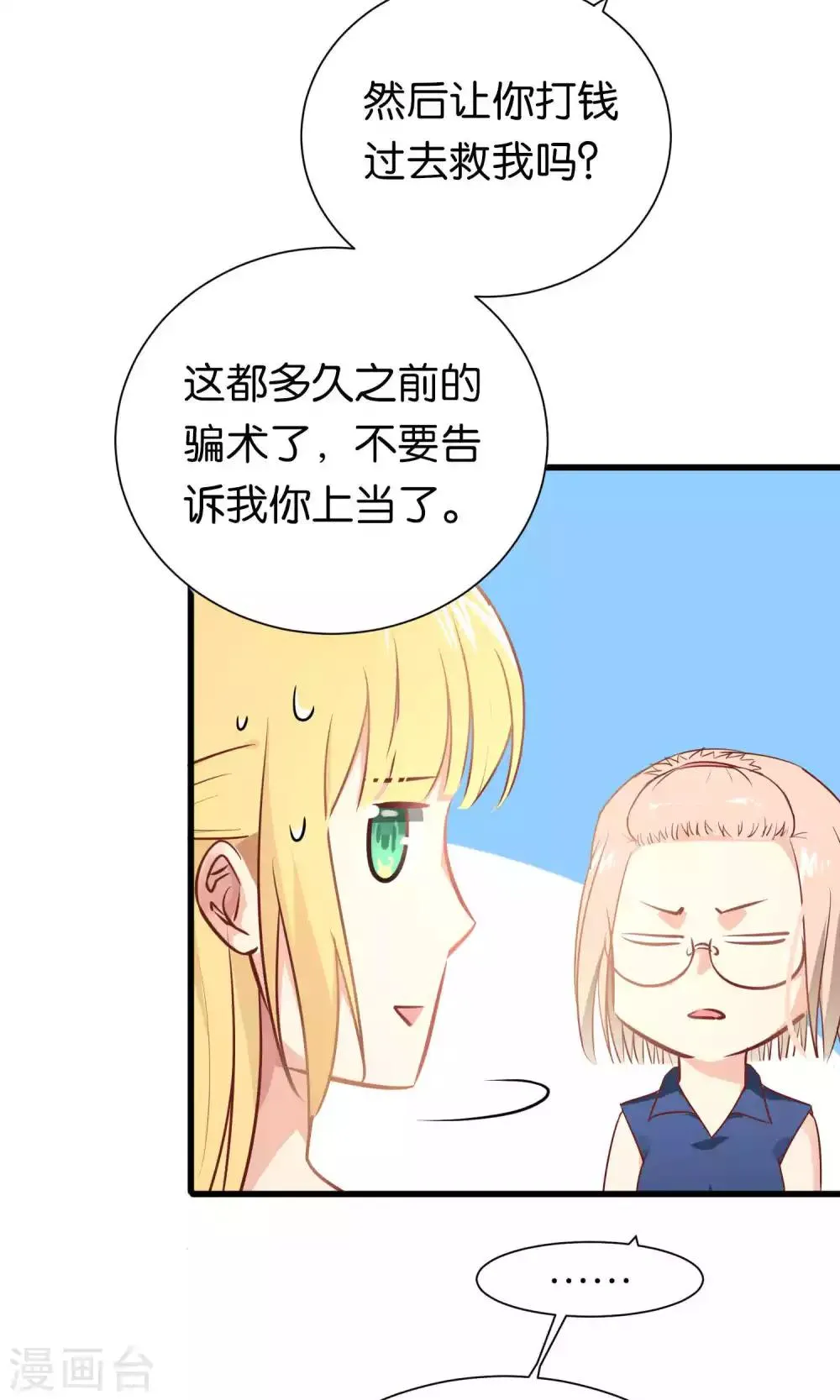 第57话 第18页