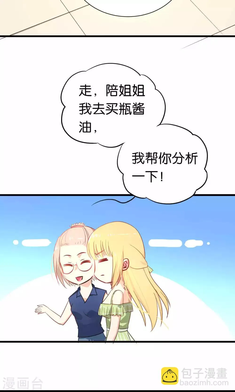第57话 第21页