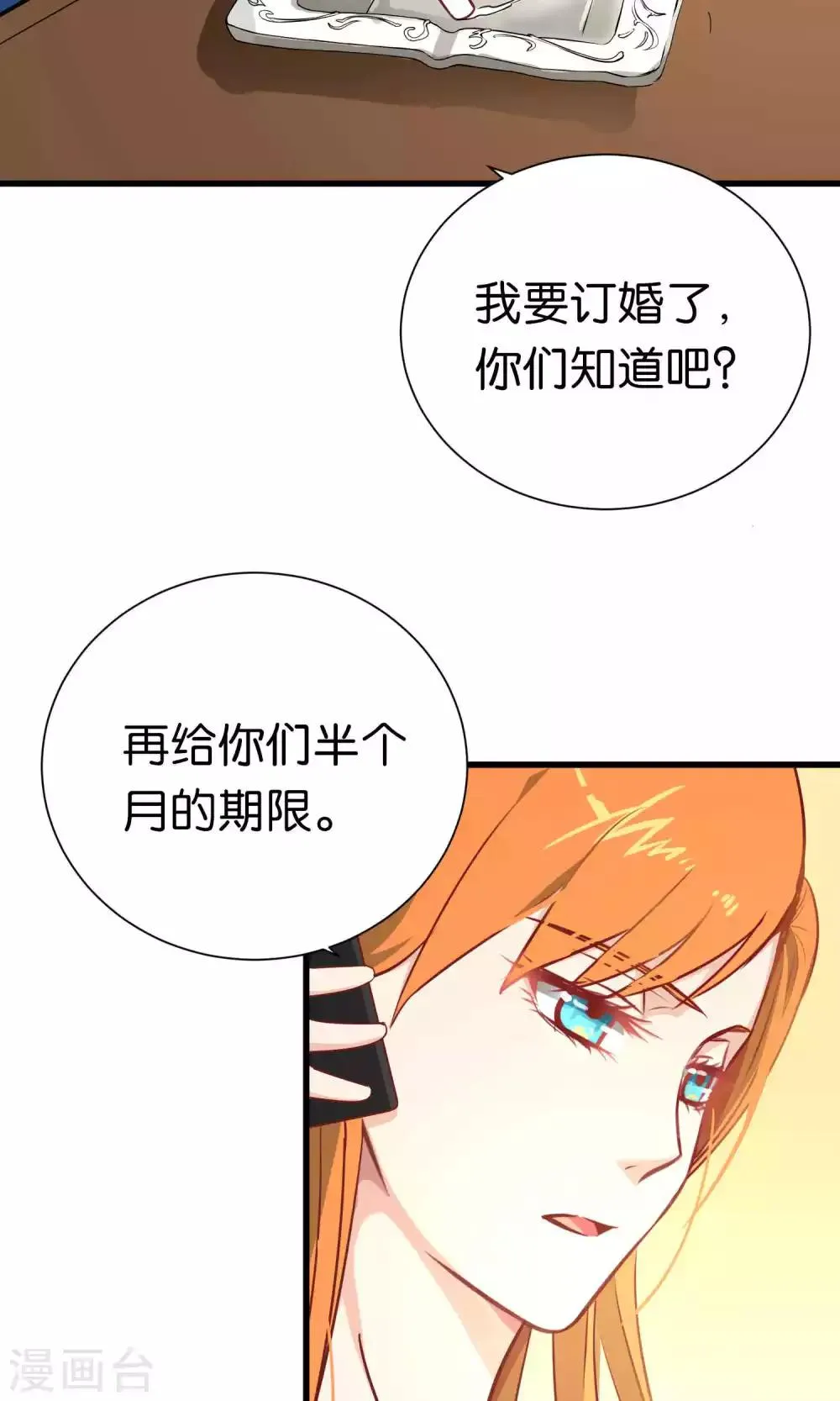 第57话 第23页