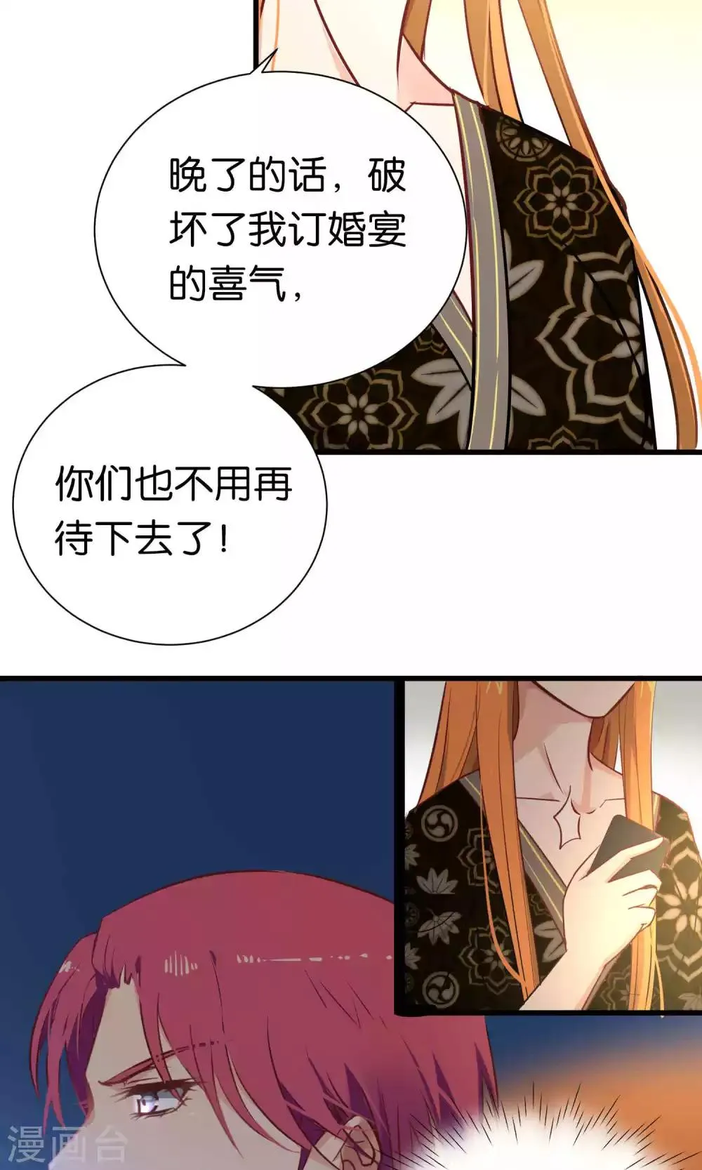 第57话 第24页