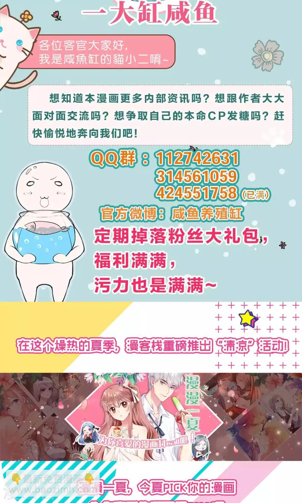 第57话 第26页