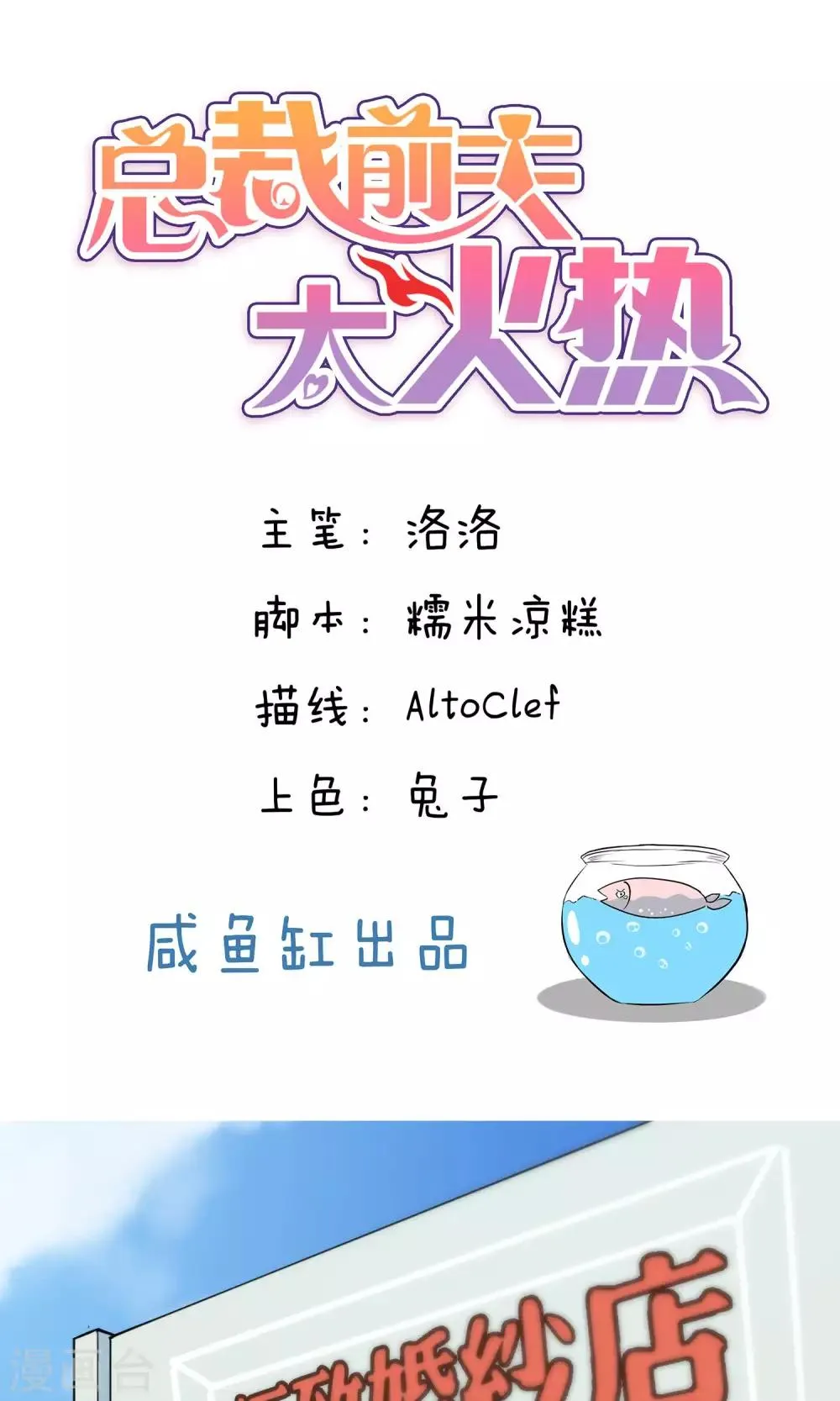 第58话 第1页