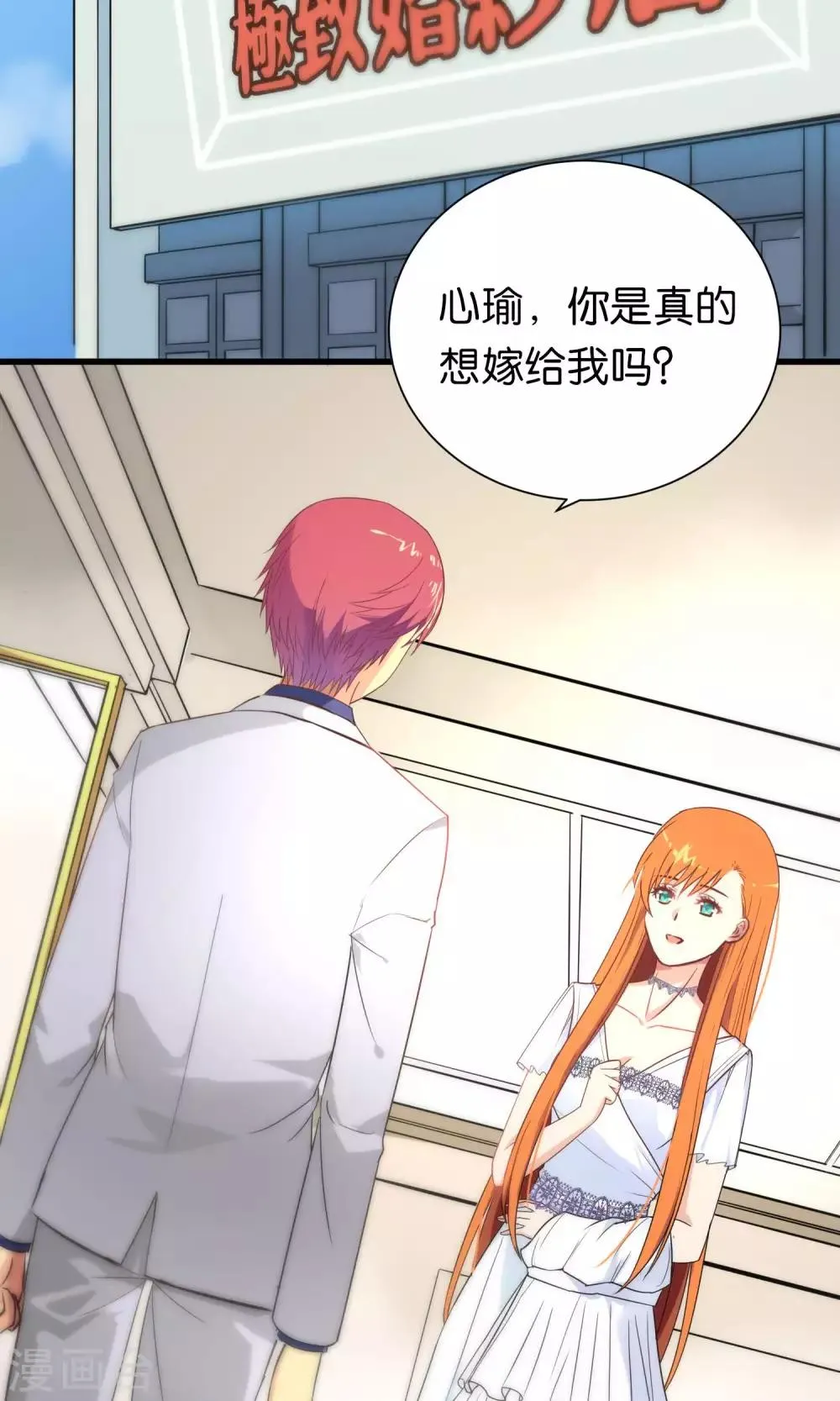 第58话 第2页