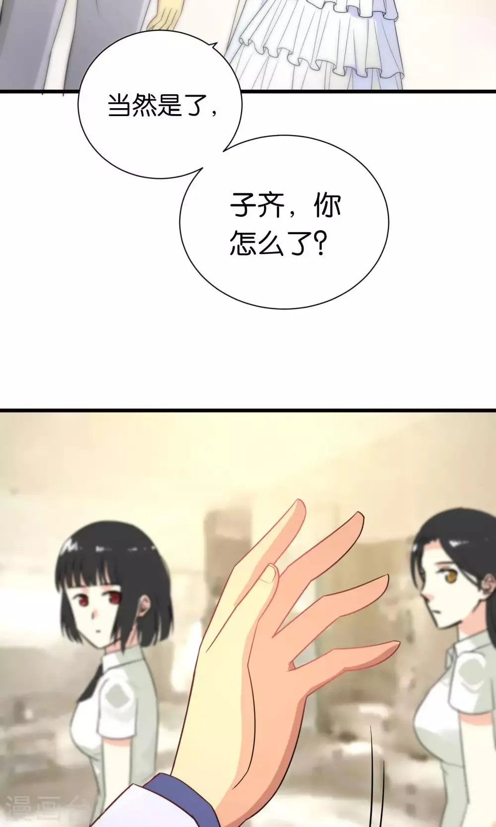 第58话 第3页