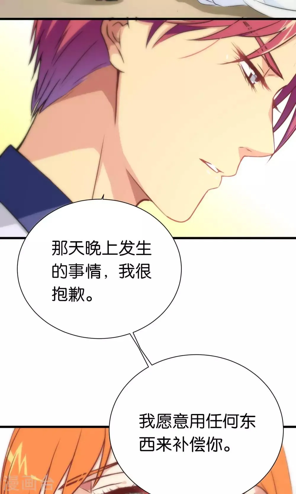 第58话 第5页