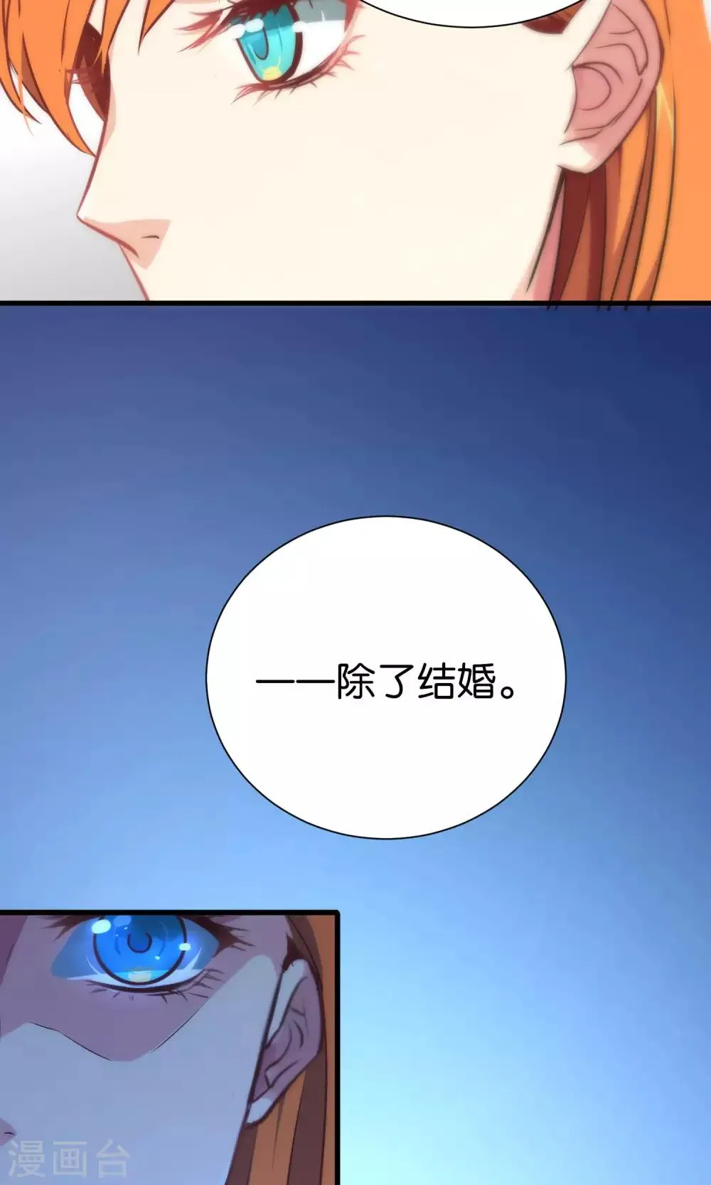 第58话 第6页