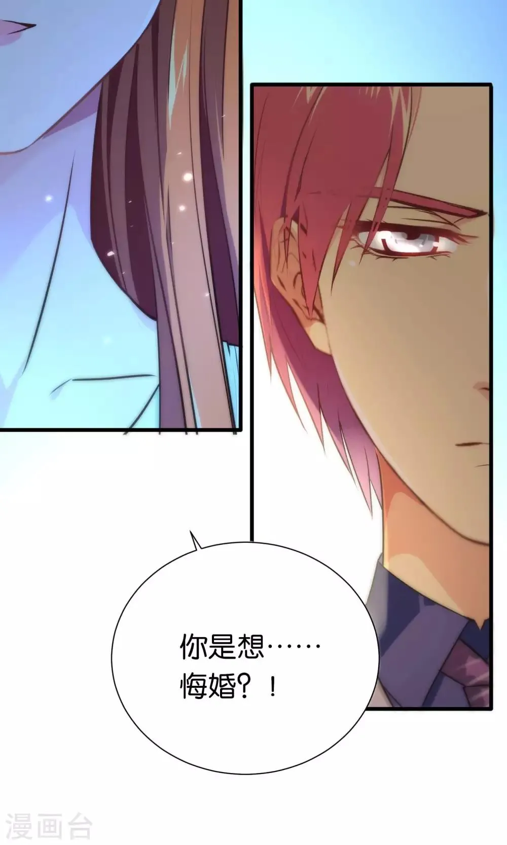 第58话 第7页