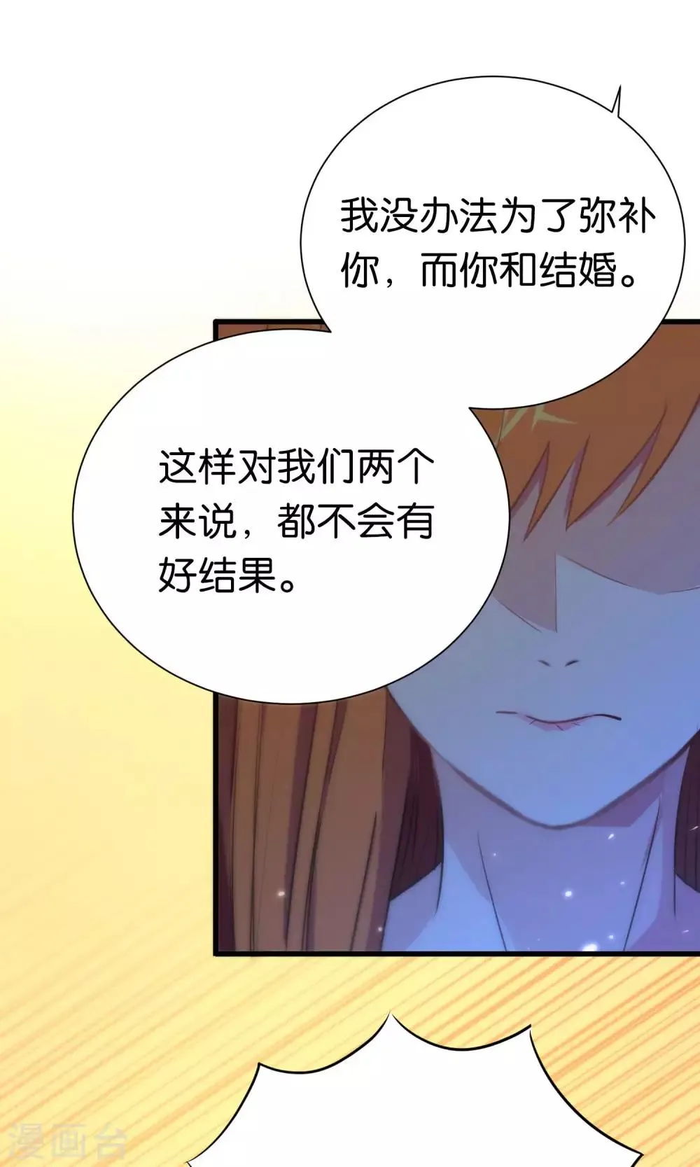 第58话 第8页