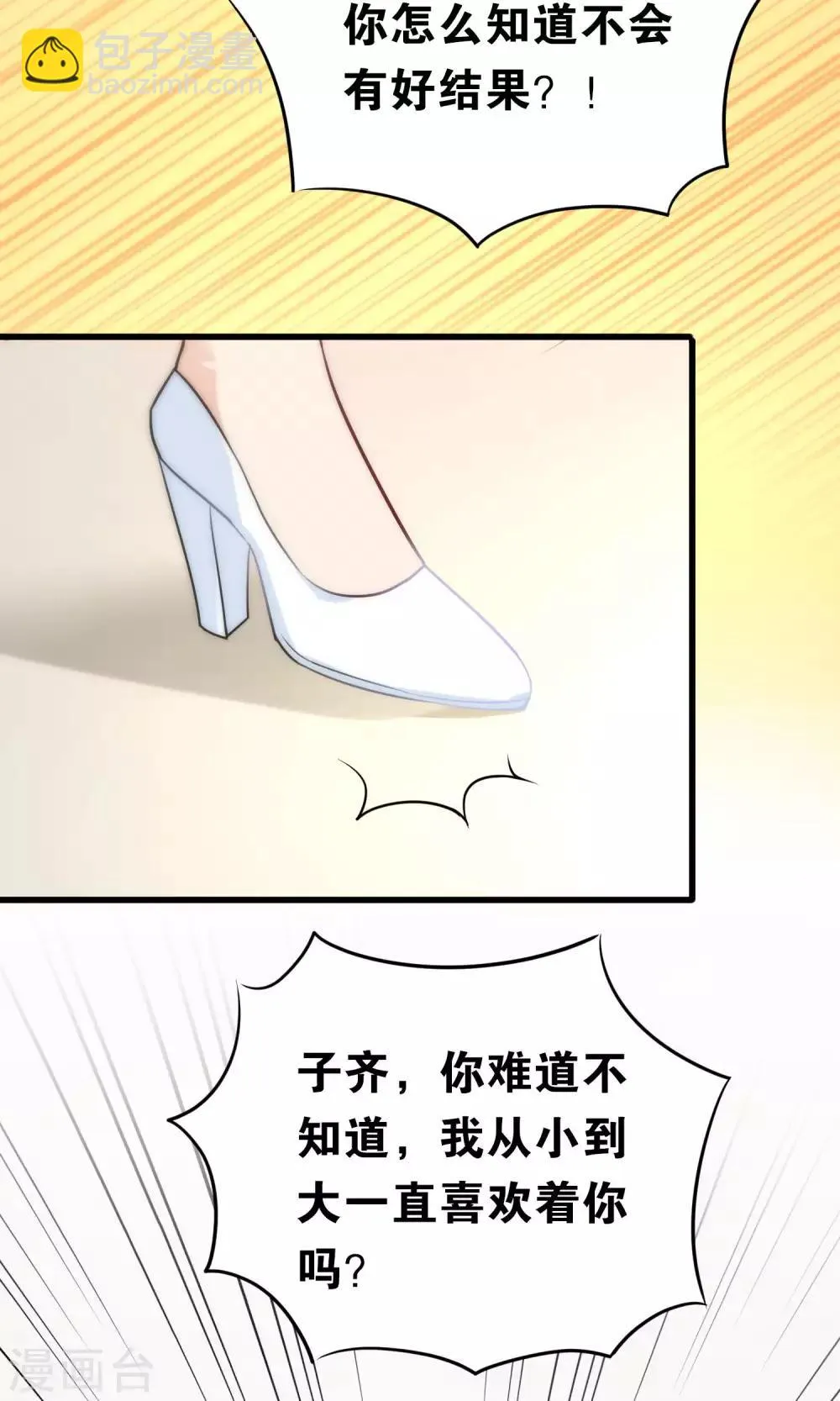 第58话 第9页
