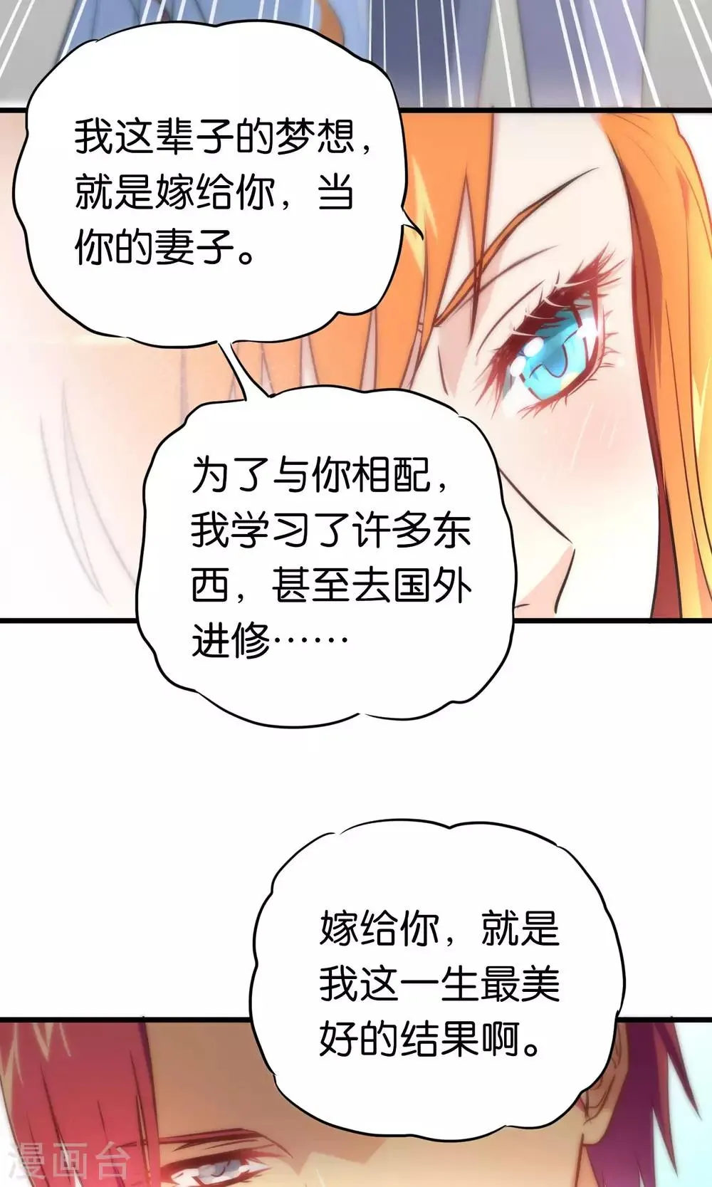 第58话 第11页