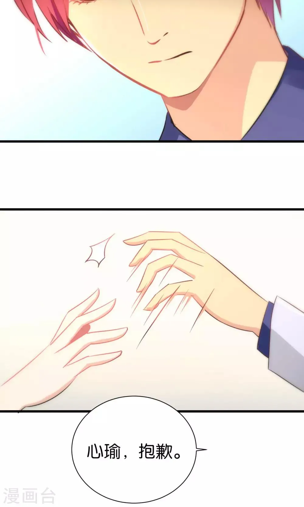 第58话 第12页