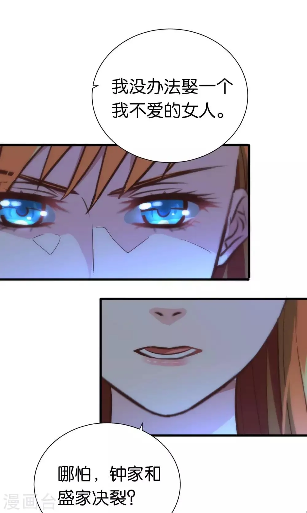 第58话 第15页
