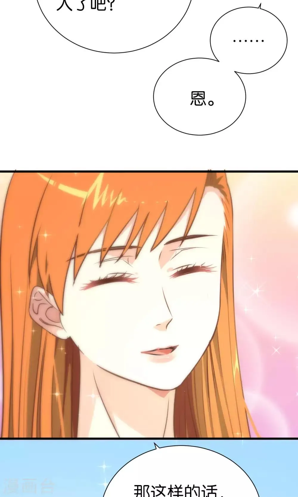 第58话 第18页