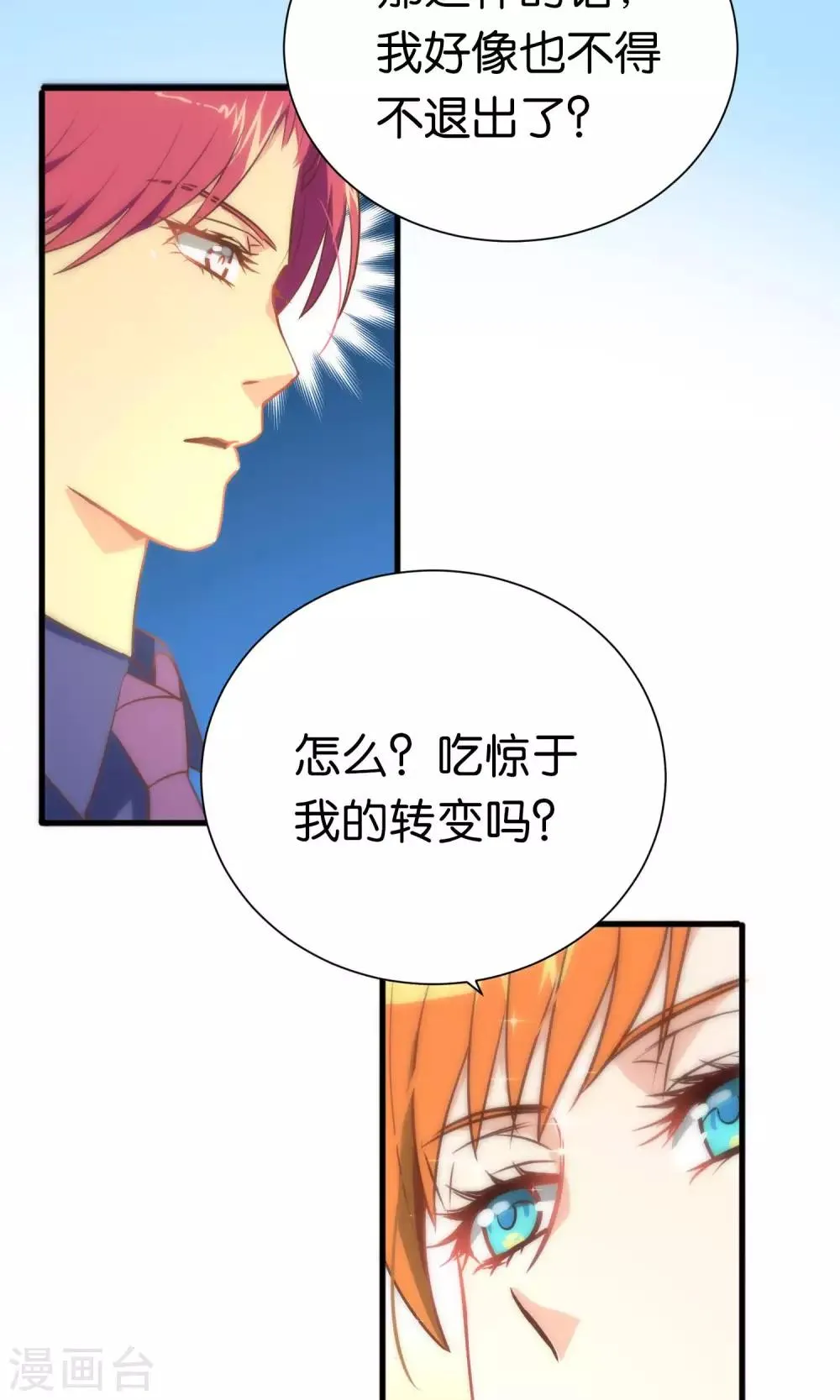 第58话 第19页