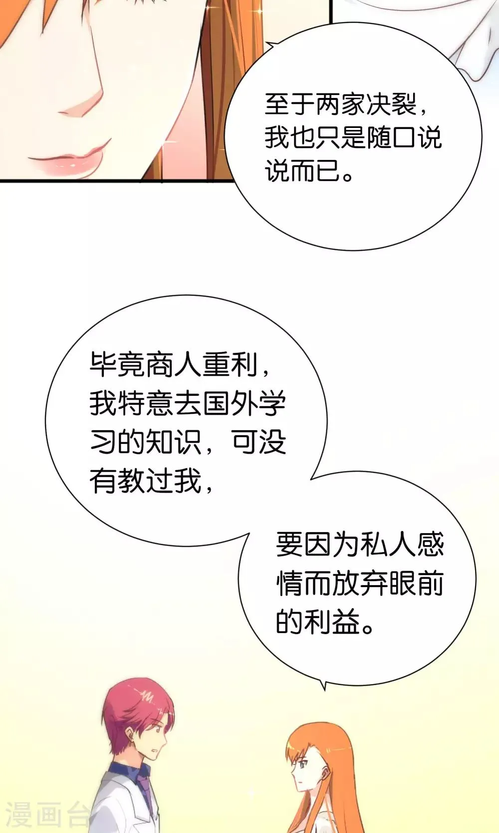 第58话 第21页