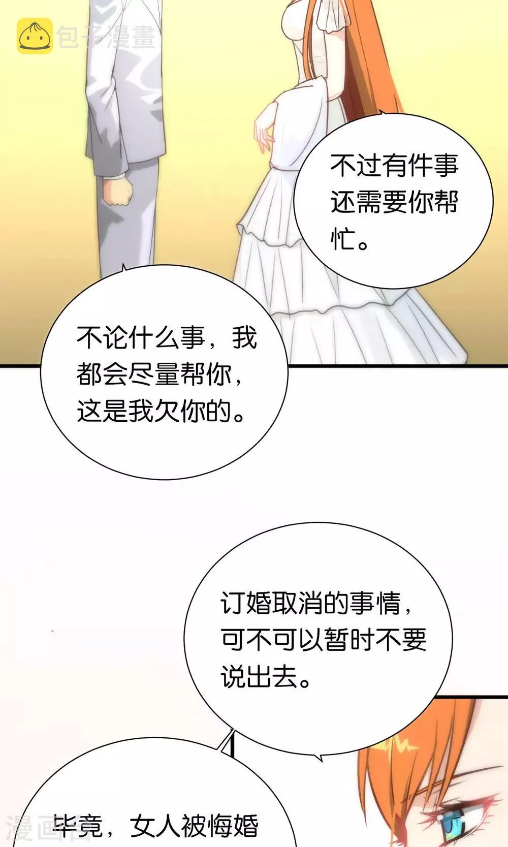 第58话 第22页