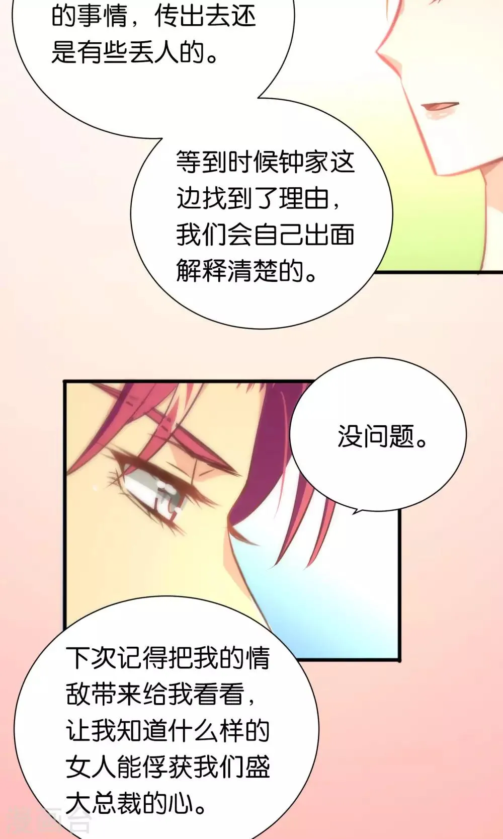 第58话 第23页