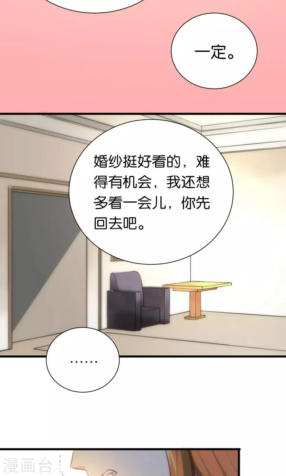 第58话 第24页