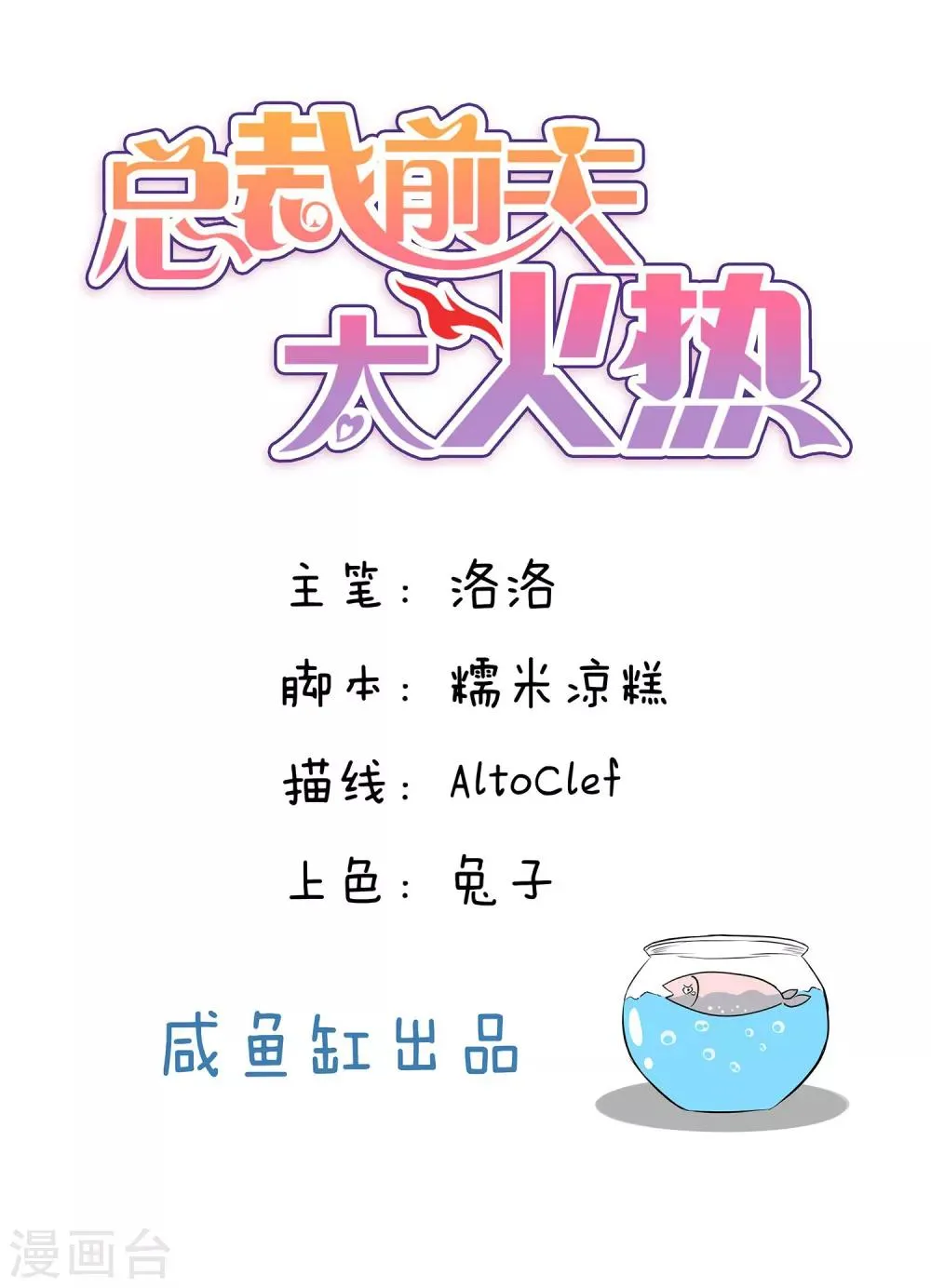 第59话 第1页