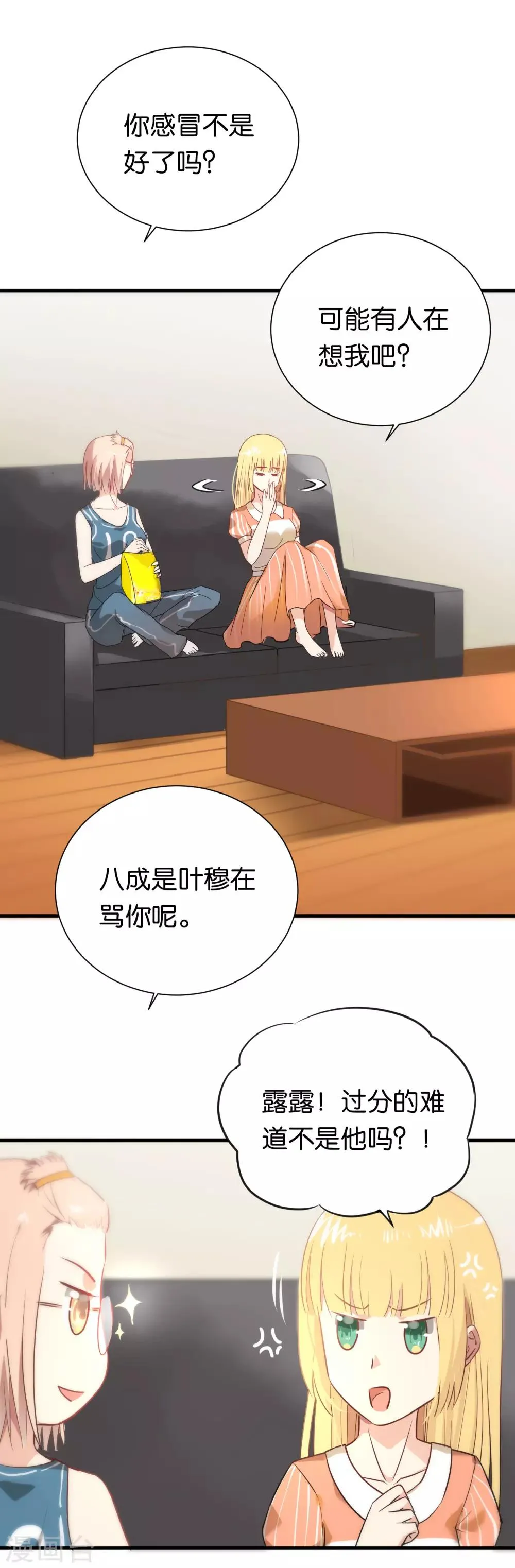 第59话 第3页