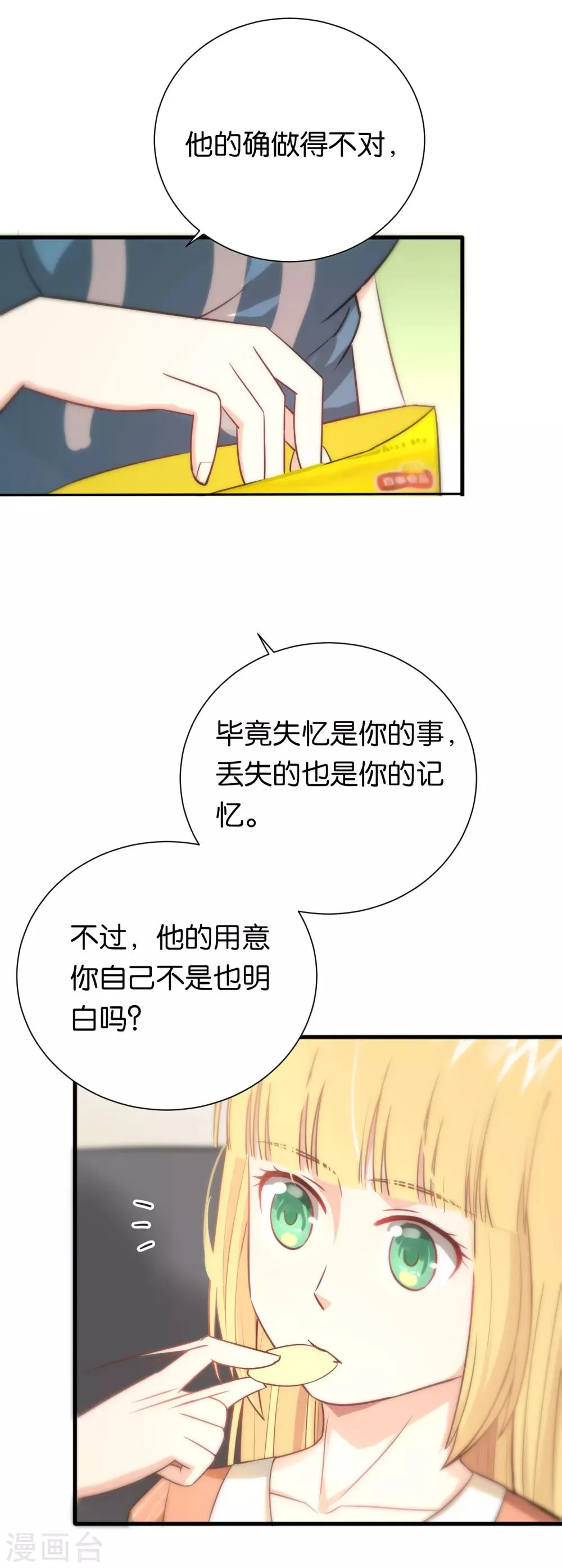 第59话 第4页