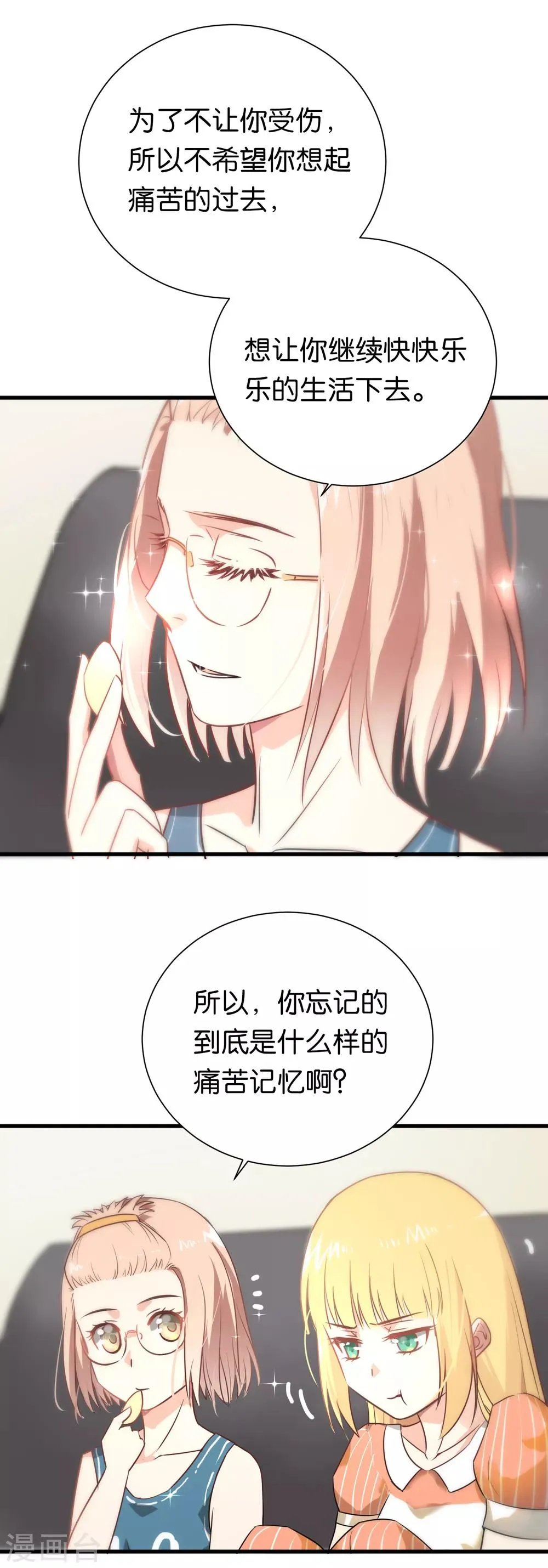 第59话 第5页