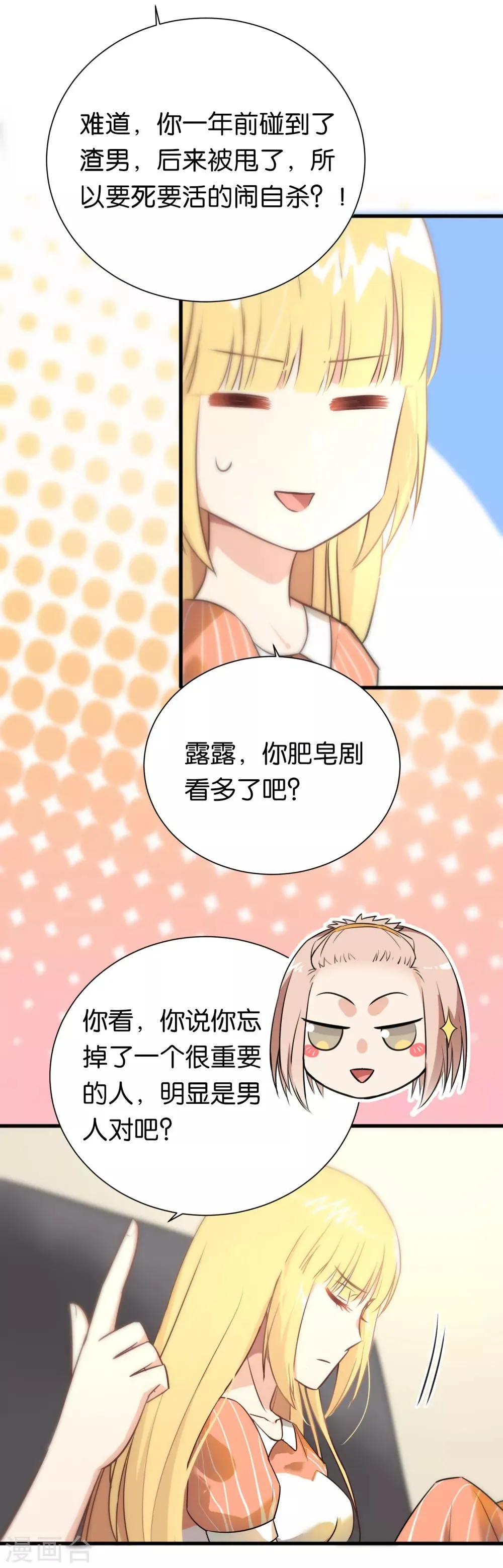 第59话 第6页