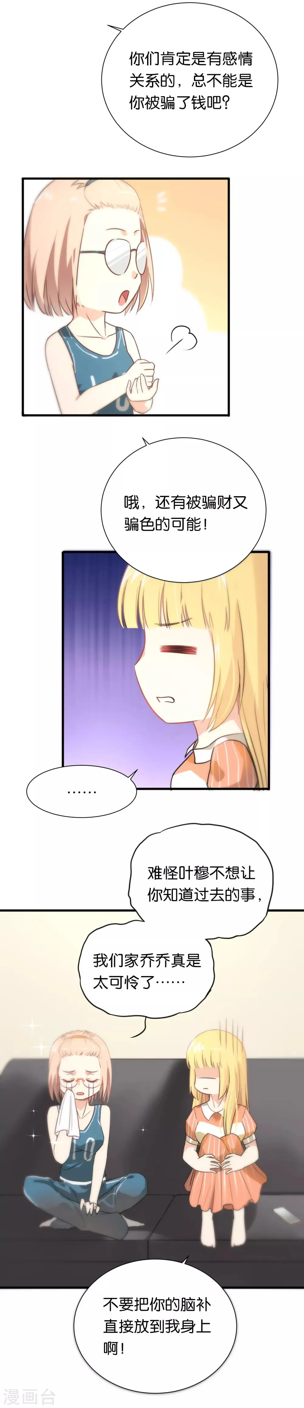 第59话 第7页