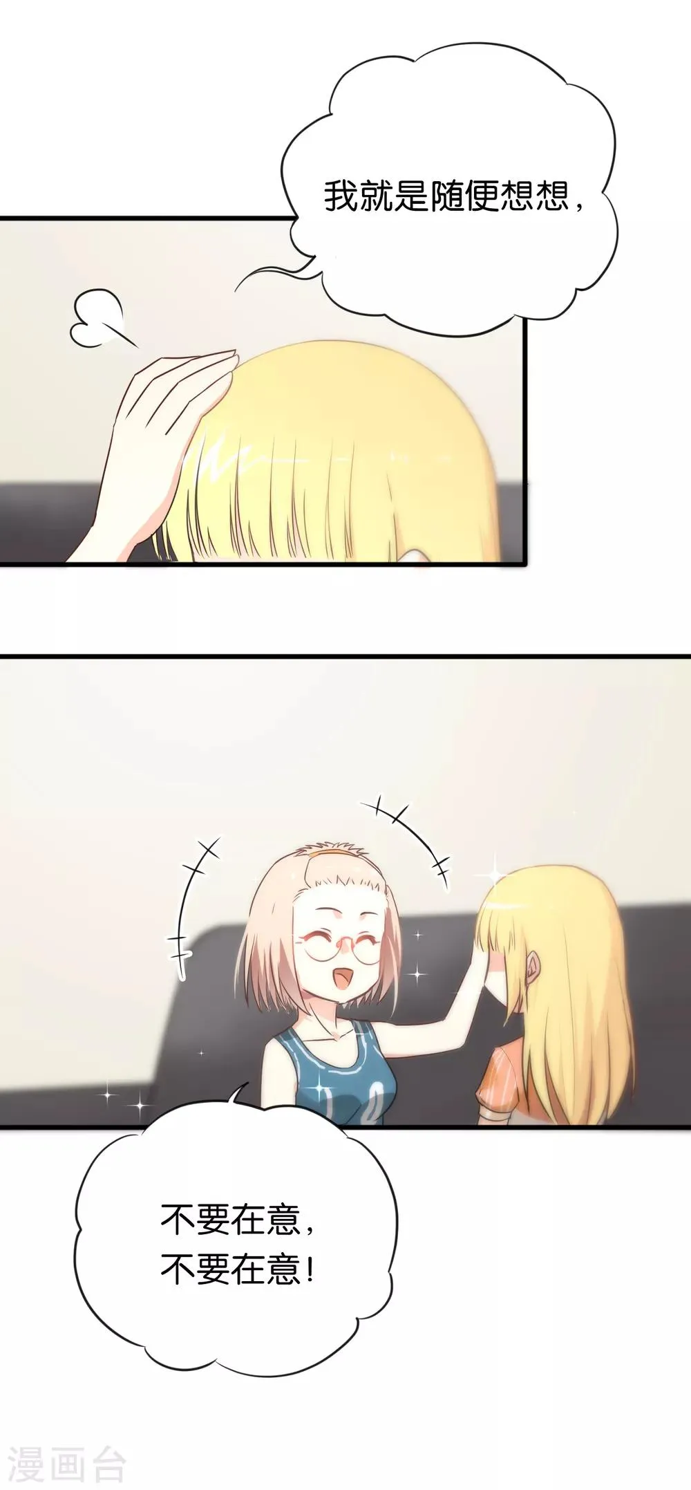 第59话 第8页