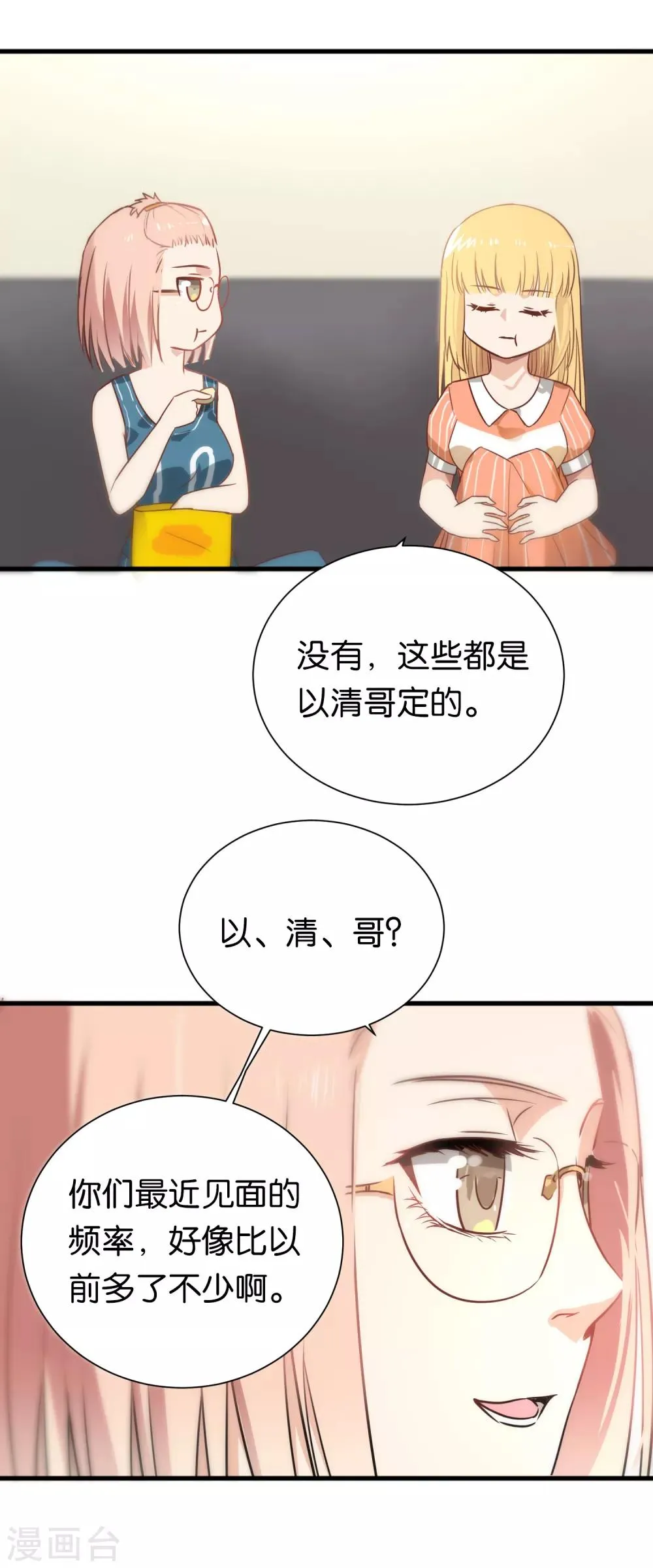 第59话 第10页