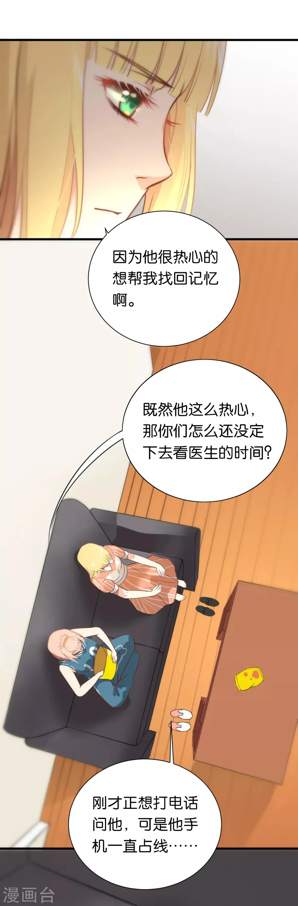 第59话 第11页