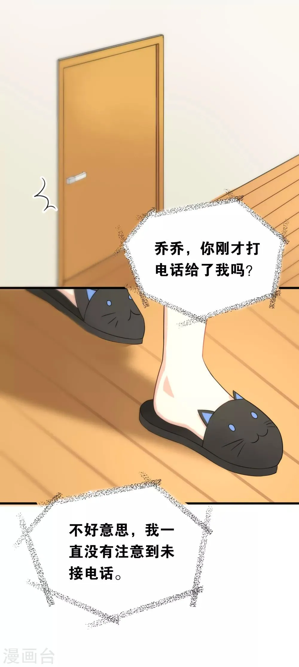 第59话 第13页