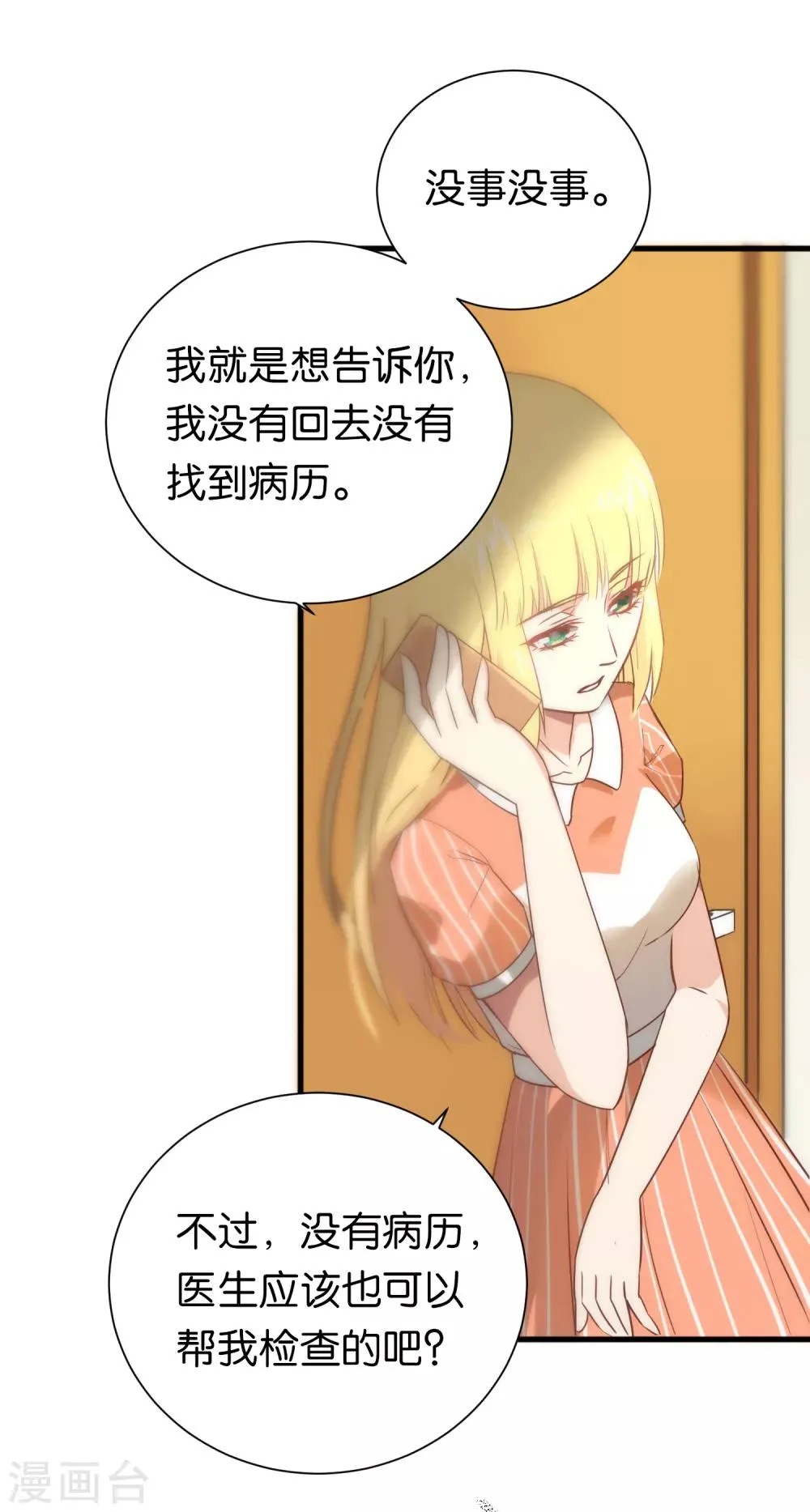 第59话 第14页