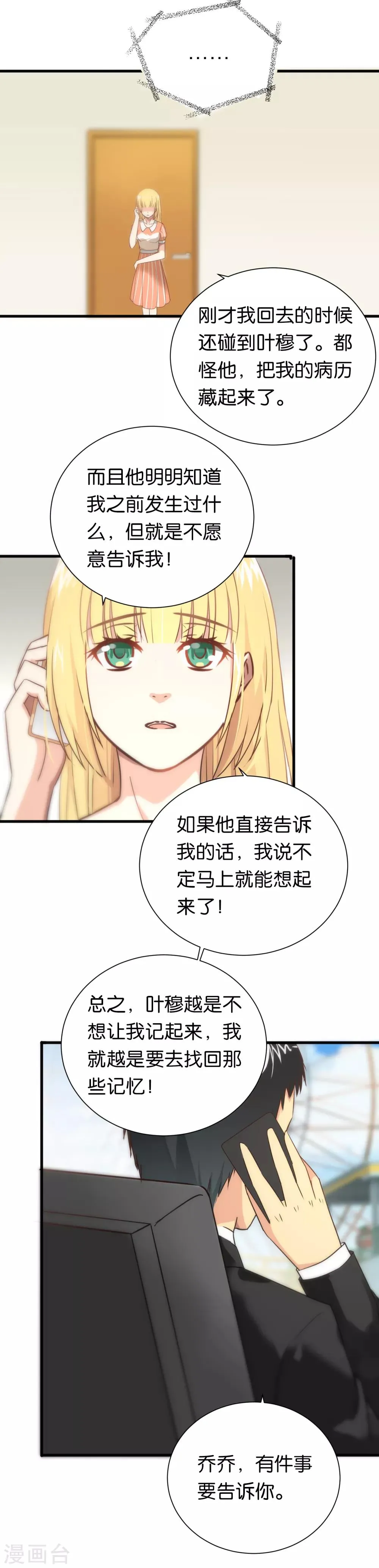 第59话 第15页