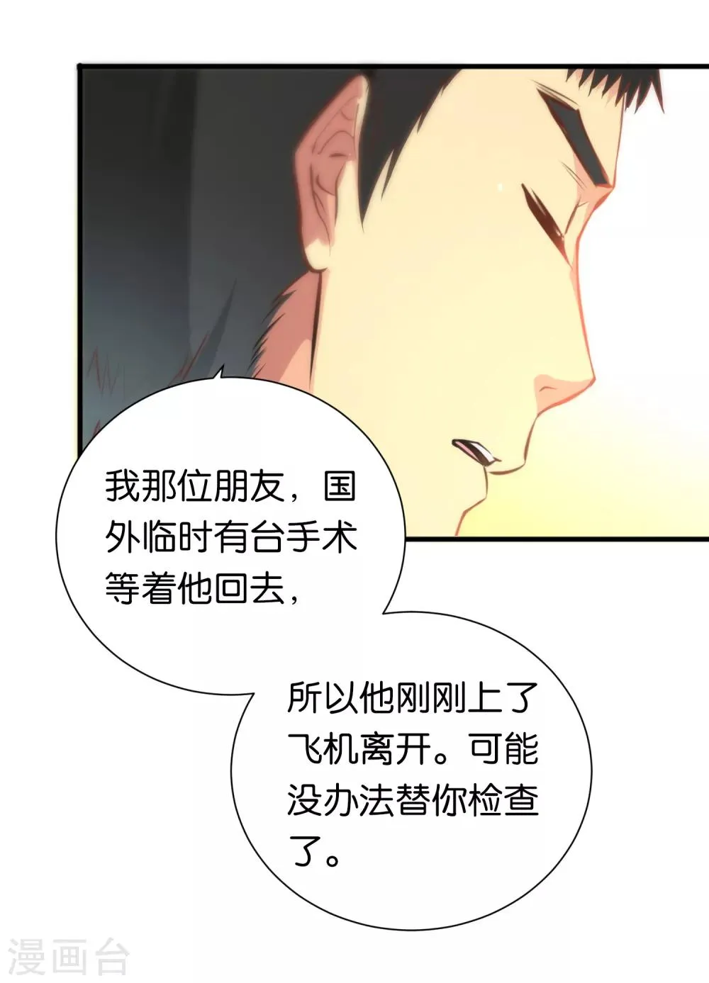 第59话 第16页