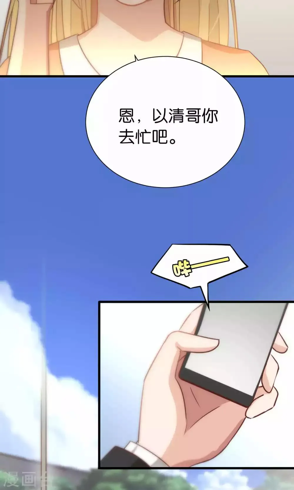 第60话 第5页