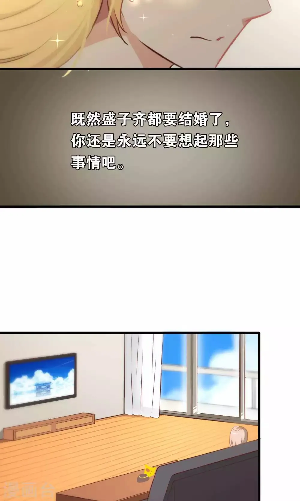 第60话 第9页