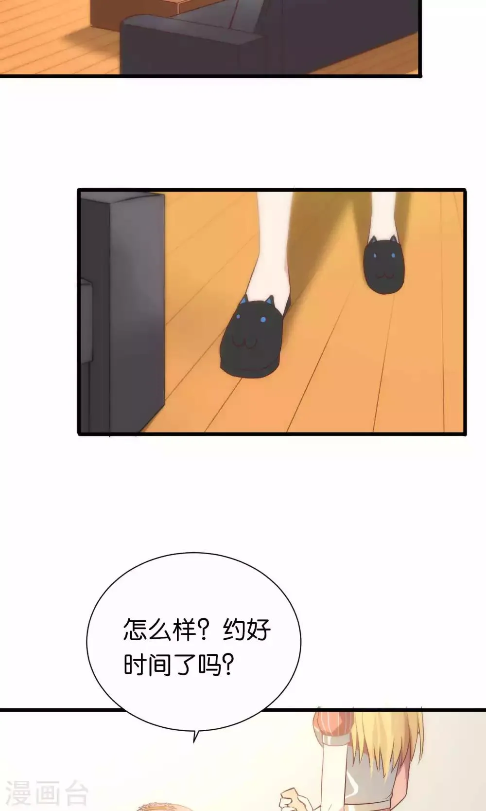 第60话 第10页