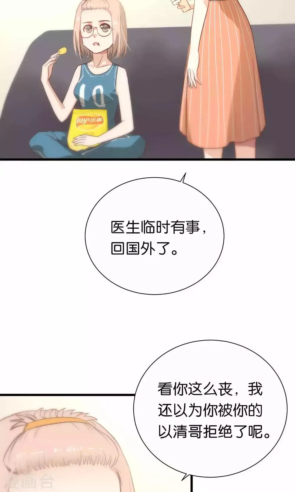 第60话 第11页