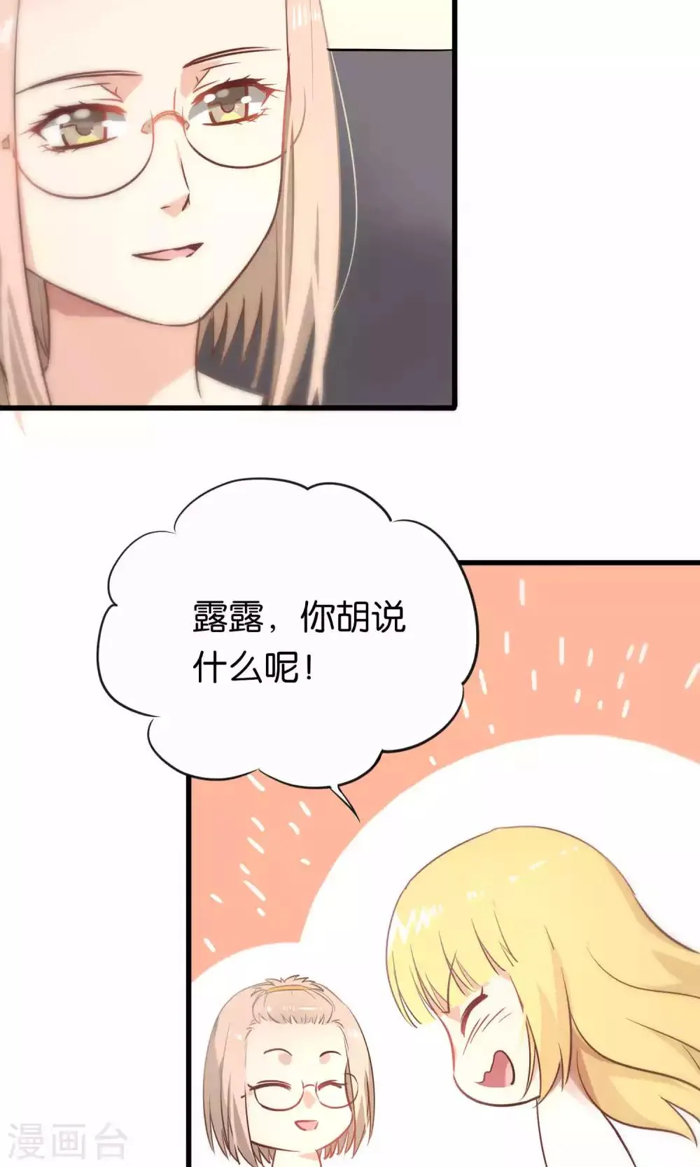 第60话 第12页