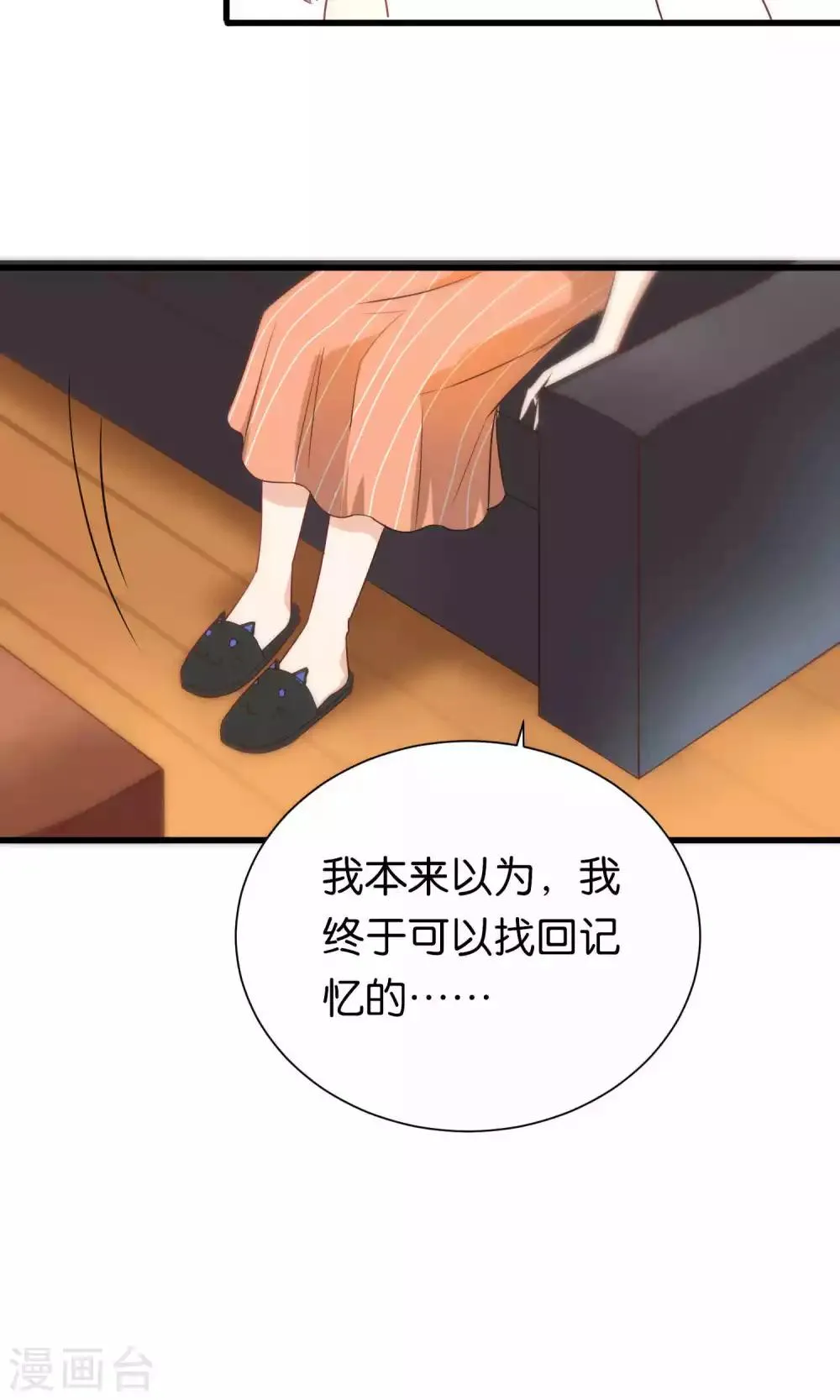 第60话 第13页