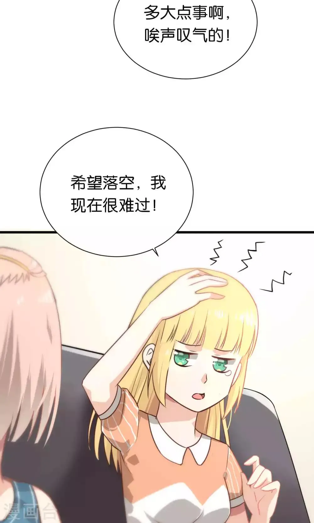 第60话 第15页