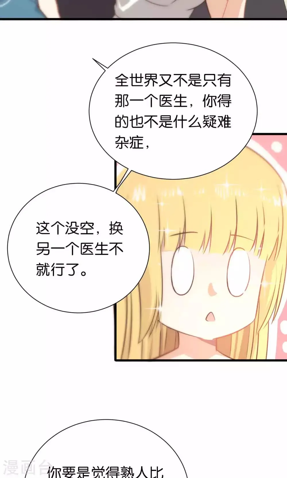 第60话 第16页