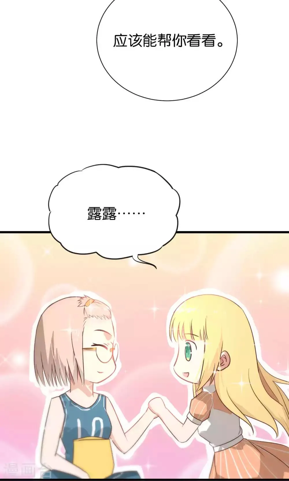 第60话 第18页