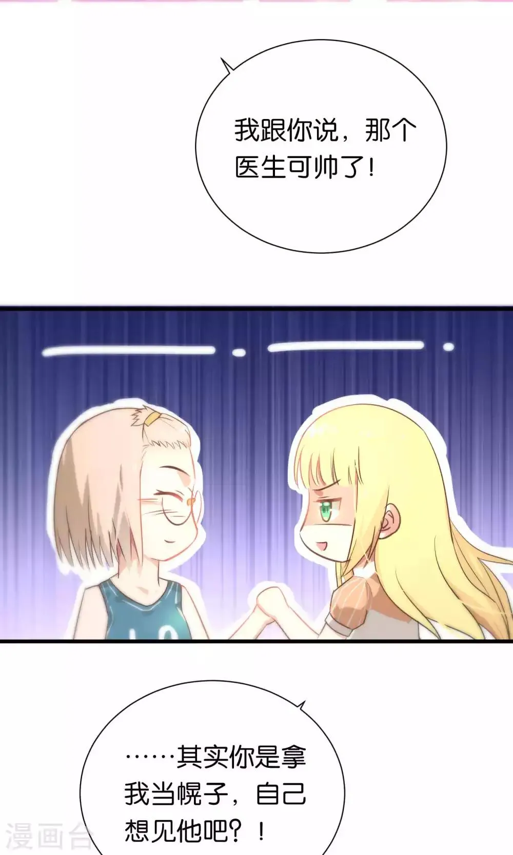 第60话 第19页