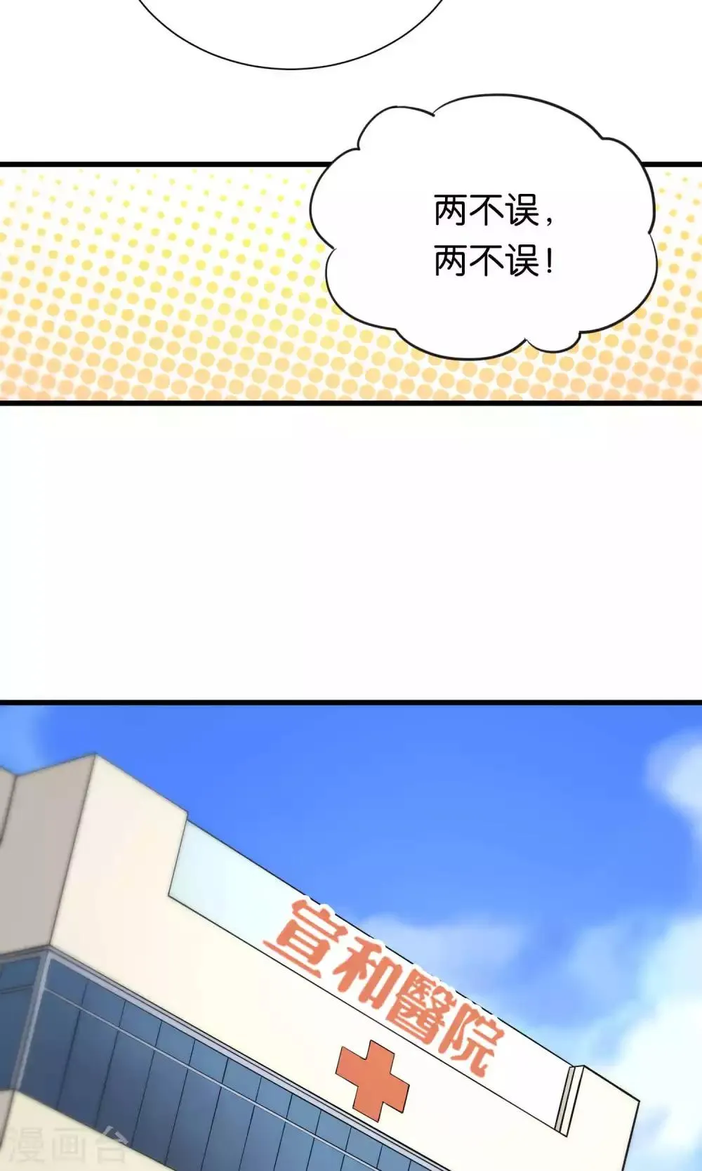 第60话 第20页